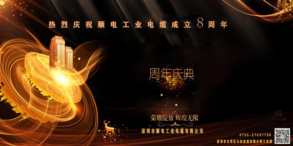 順電工業(yè)：成立八周年，助力工業(yè)智能化發(fā)展   